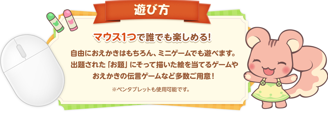 おえかきチャットゲーム おえかきの森 おえかき クイズゲームのハンゲ